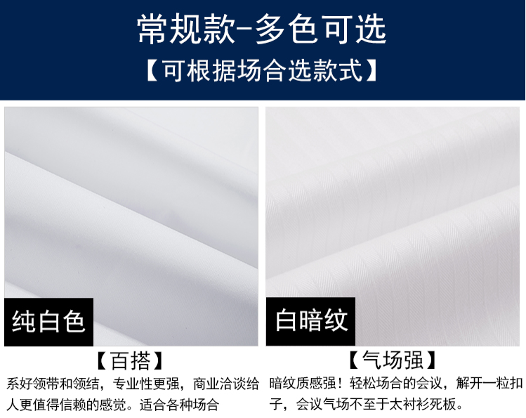 純白襯衫定做，蘇州襯衫定做廠家