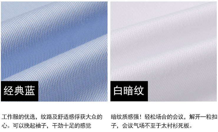 免燙襯衫，長(zhǎng)袖襯衫定做
